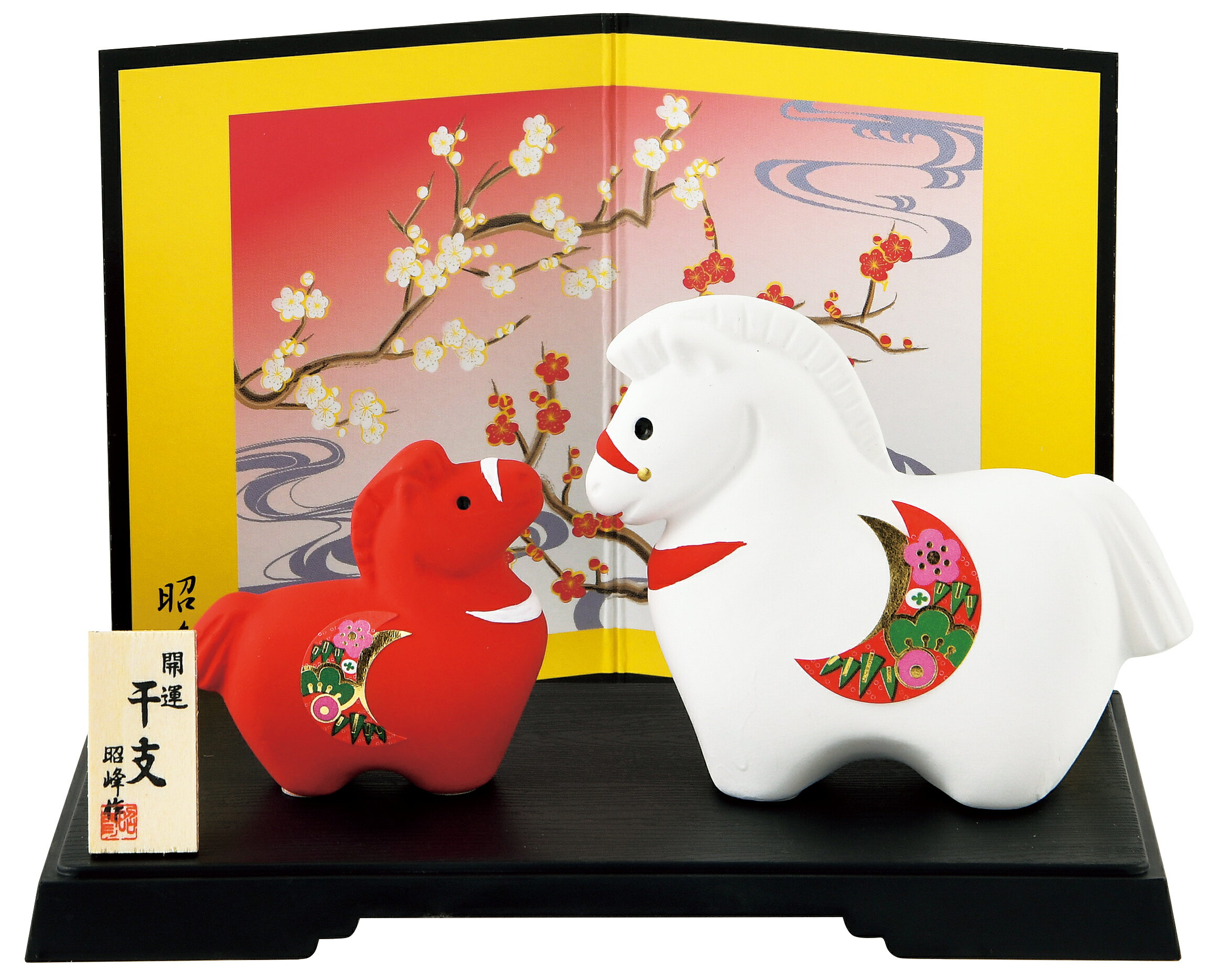 陶器製　干支の置物　午年　お正月飾り　昭峰作　開運紅白の午親子（小）　〈2026年 二〇二六年 令和8年 令和八年 馬年・うま年 新年 迎春 十二支・十二獣 干支飾り 玄関飾り 室内飾り コンパクト 陶器人形 和のインテリア・お飾り〉