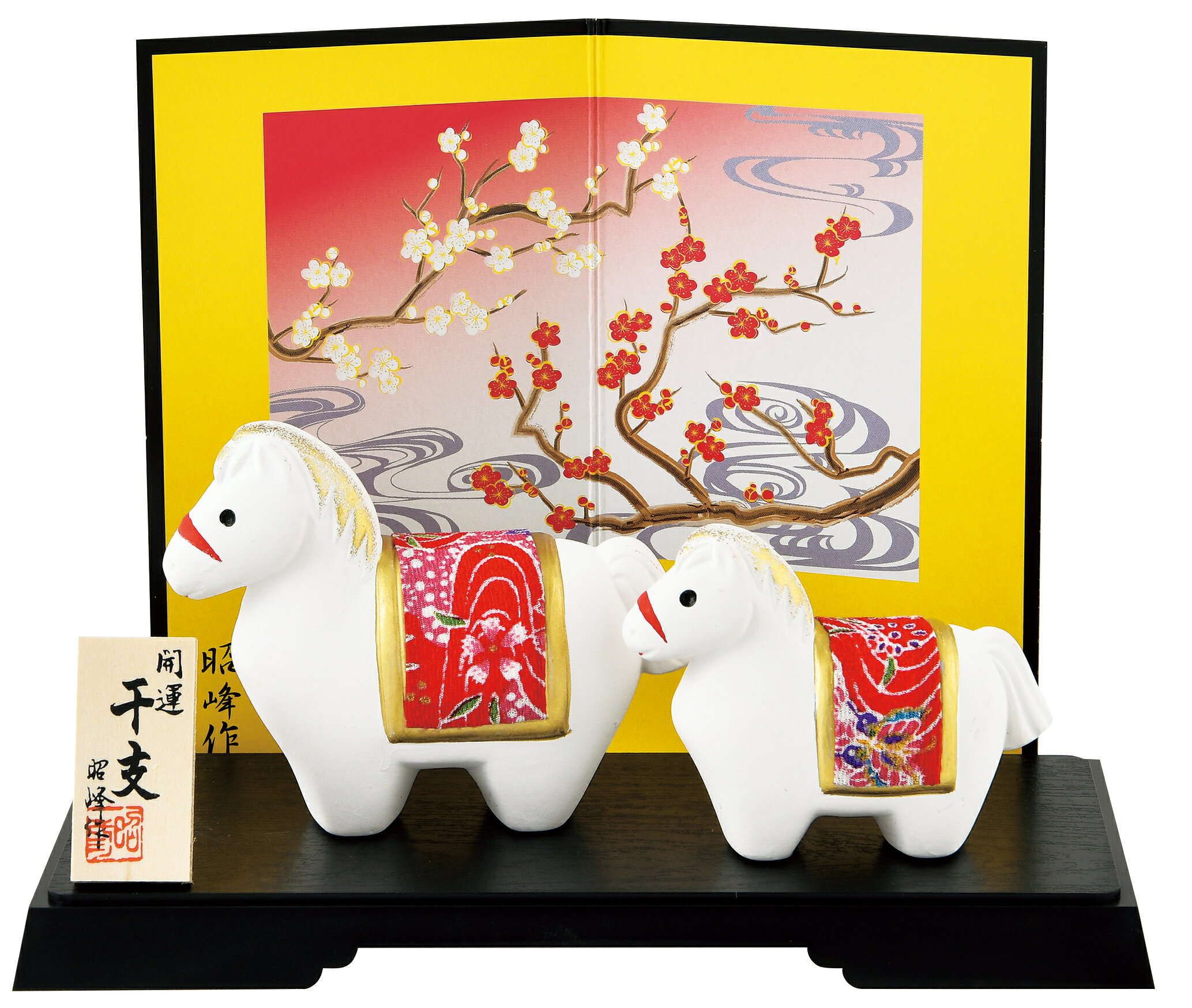 陶器製　干支の置物　午年　お正月飾り　昭峰作　開運金彩ちりめん福午親子　〈2026年 二〇二六年 令和8年 令和八年 馬年・うま年 新年 迎春 十二支・十二獣 干支飾り 玄関飾り 室内飾り コンパクト 陶器人形 和のインテリア・お飾り〉