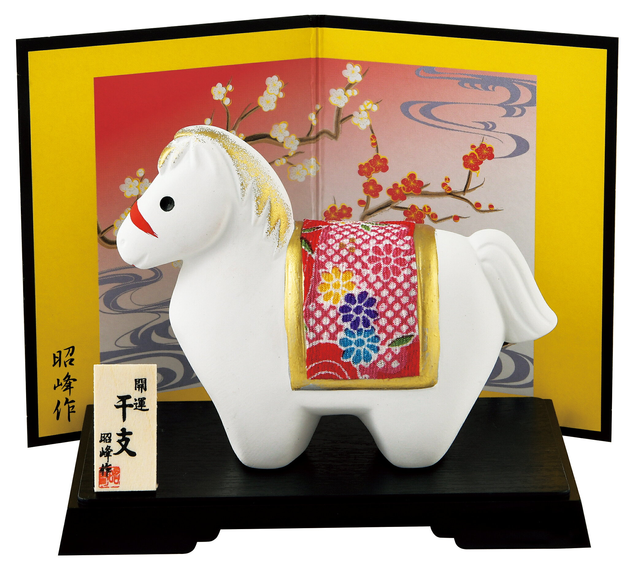 陶器製　干支の置物　午年　お正月飾り　昭峰作　開運金彩ちりめん福午（中）　〈2026年 二〇二六年 令和8年 令和八年 馬年・うま年 新年 迎春 十二支・十二獣 干支飾り 玄関飾り 室内飾り コンパクト 陶器人形 和のインテリア・お飾り〉