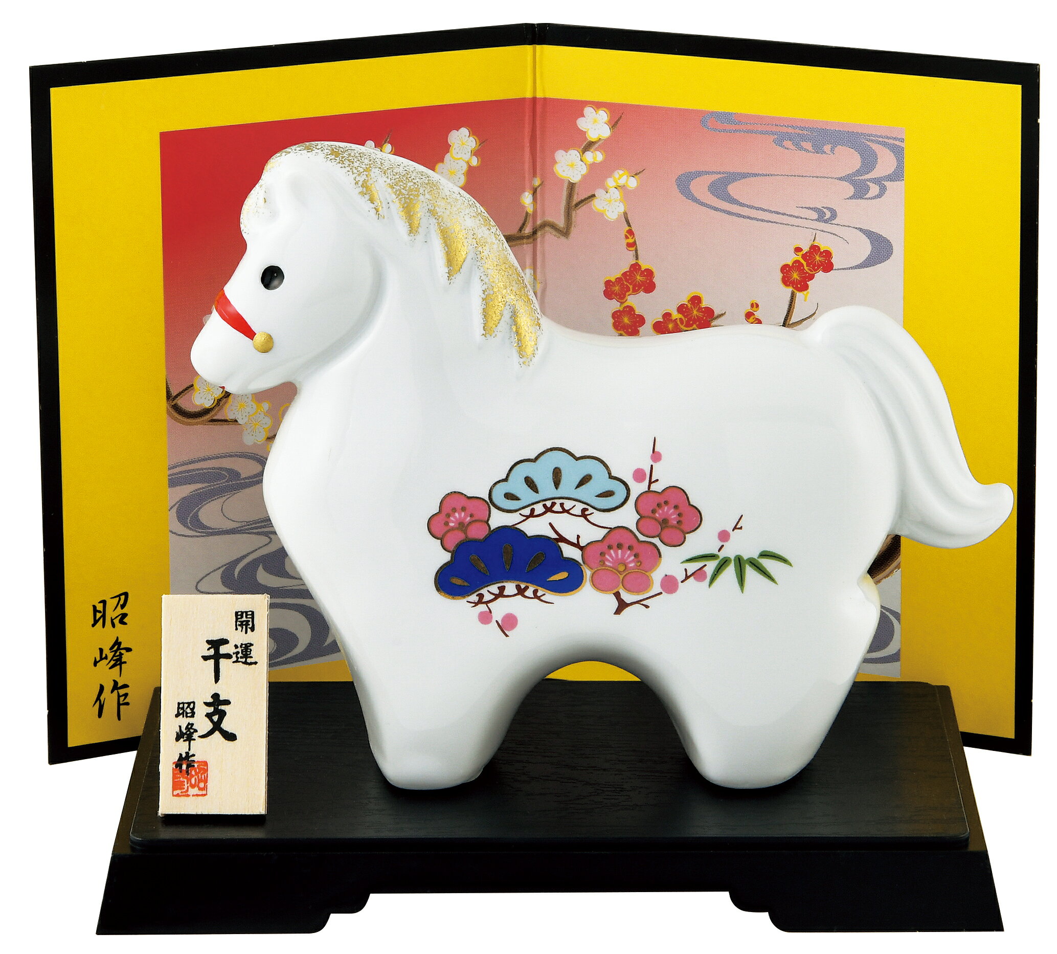 陶器製　干支の置物　午年　お正月飾り　昭峰作　開運彩絵福午（白磁）　〈2026年 二〇二六年 令和8年 令和八年 馬年・うま年 新年 迎春 十二支・十二獣 干支飾り 玄関飾り 室内飾り コンパクト 陶器人形 和のインテリア・お飾り〉