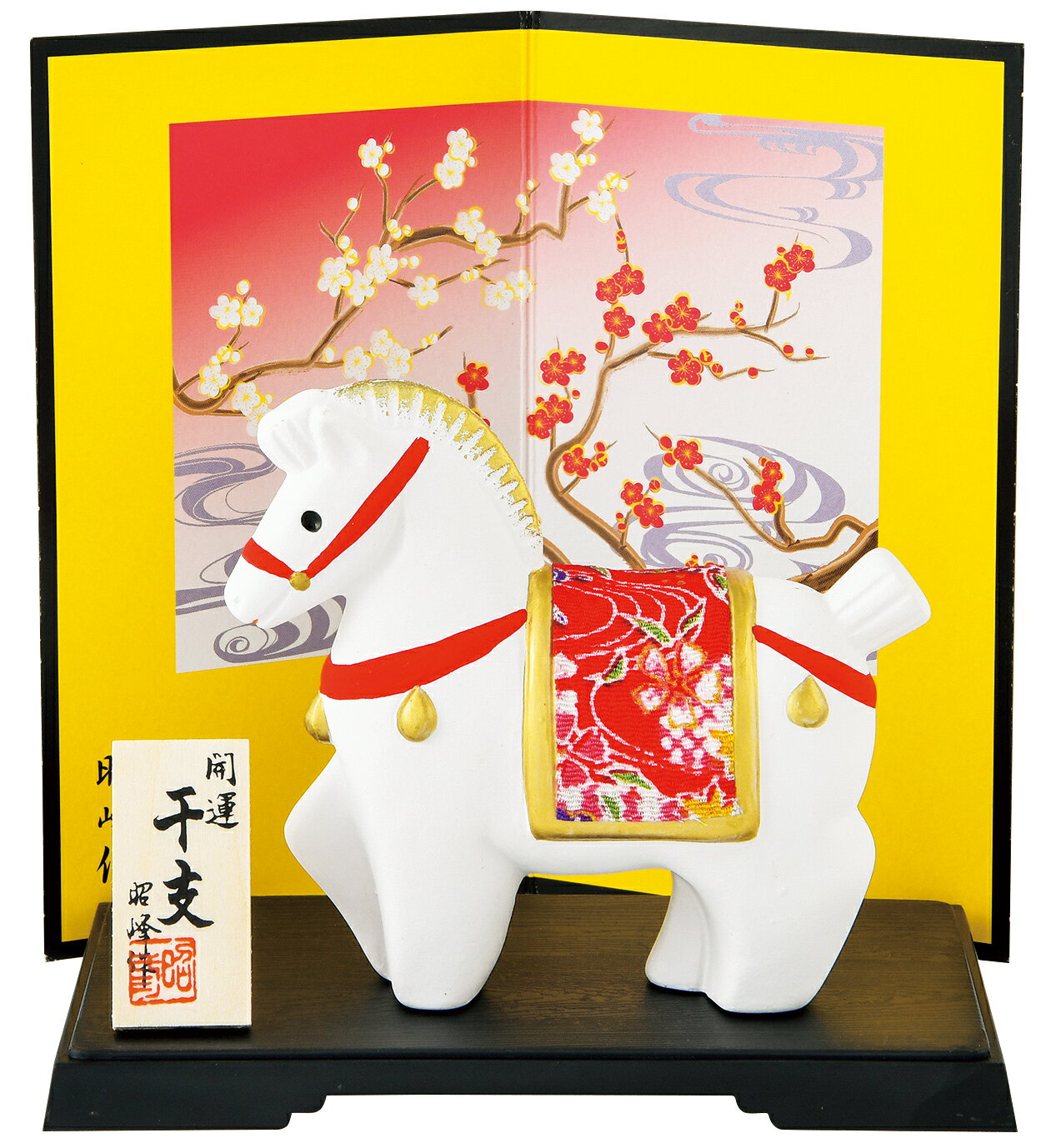 楽天市場】昭峰作 干支の通販