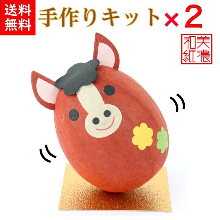 送料無料　製作キット×2個！未完成品　開運・金運・縁起　起き上がりこぼし　和柄　和紙ころころ馬　干支午　〈コンパクト 2026年 二〇二六年 令和8年 令和八年 馬年 午年 うまどし 新年 迎春 十二支・十二獣 和紙飾り 和の置物 玄関 リビング オフィス〉