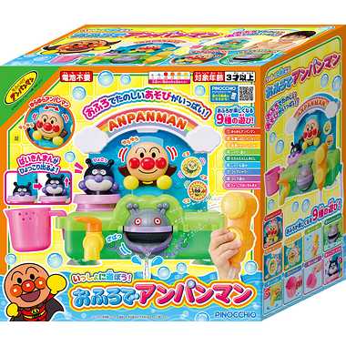 楽しく遊べるお風呂のおもちゃ 玩具 それいけ!アンパンマン いっしょに遊ぼう!おふろでアンパンマン お風呂でアンパンマン 〈子供用玩具 おふろのおもちゃ 子ども...