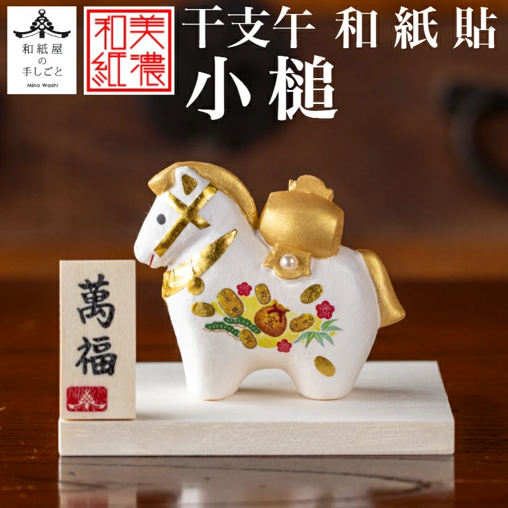 楽天市場】干支の置物 馬の通販