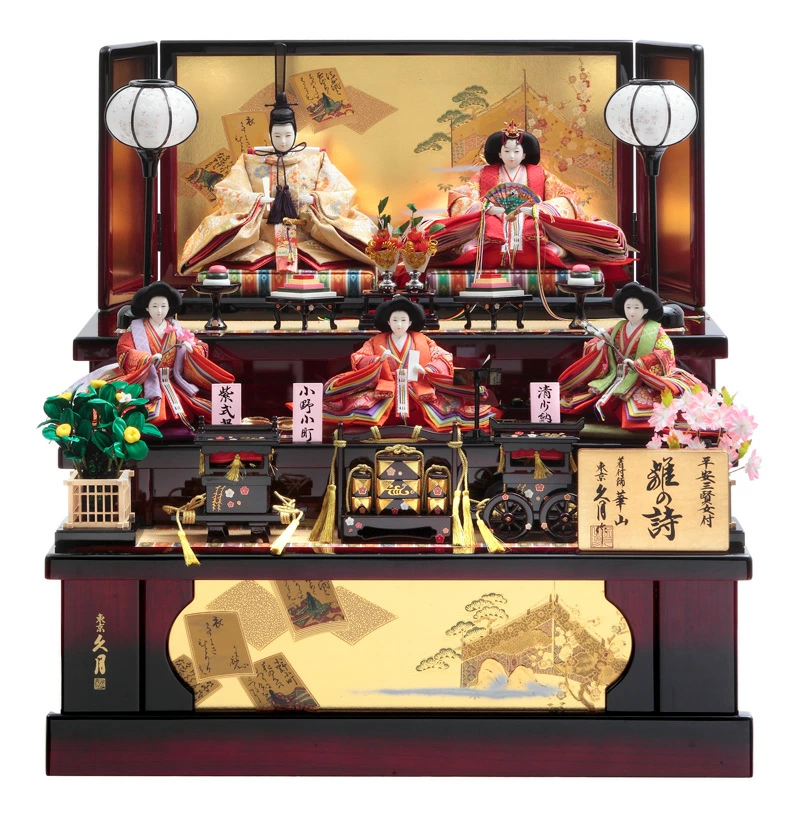 送料無料　久月作　着付師：華山　雛人形　駿河古典蒔絵　平安三賢女付　衣装着五人揃い　木製収納台三段飾 ...