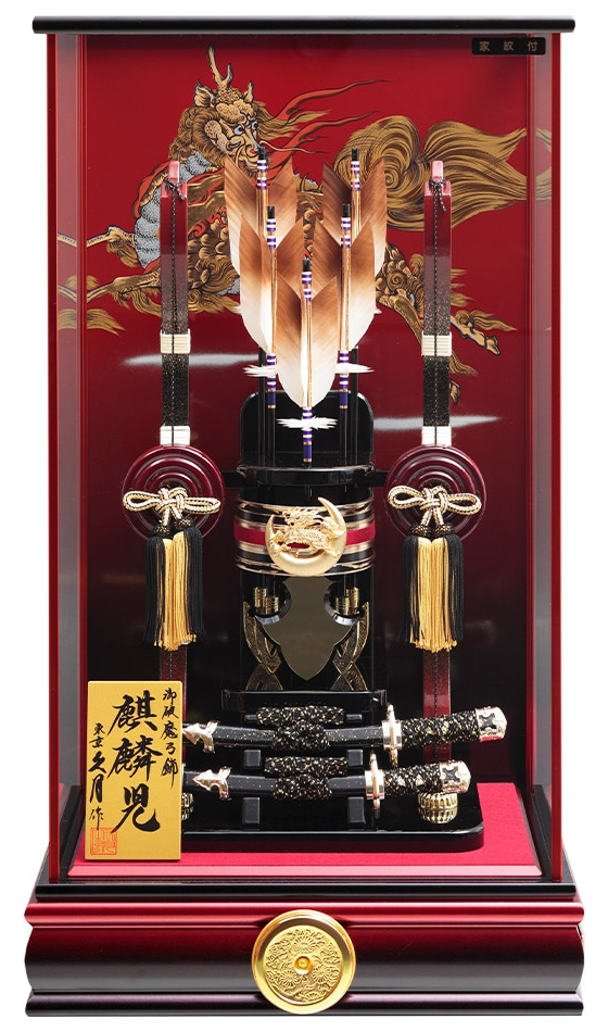 送料無料久月作 麒麟金物 本箙 太刀 赤黒暈ケース ガラスケース入り破魔弓飾り 【麒麟児】〈はまゆみはまや 破魔矢 初節句祝い お節句祝い お正月飾り 初節句飾り 久月破魔弓・破魔矢ガラスケース飾り 人形の久月破魔弓ケース飾り〉