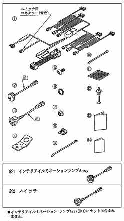 『エスティマ』 純正 ACR50 インテリアイルミネーション 2モードタイプ パーツ トヨタ純正部品 照明 明かり ライト estima オプション アクセサリー 用品