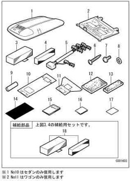 『アベンシスワゴン』 純正 AZT251 AZT250 AZT255 除菌イオン空気清浄器ドームランプ付オート パーツ トヨタ純正部品 クリーン avensis オプション アクセサリー 用品