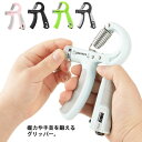 筋トレ 握りやすい 野球 握る器具 ハンドグリップ 負荷調整式 ストレス解消 コンパクト オフィス テニス 握力トレーニング 握力強化訓練 リハビリ器具 滑りづ...