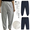 おねしょズボン 介護パンツ 介護ズボン 染み出し防止 女性 失禁パンツ おねしょパンツ 長ズボン 失禁パンツ 尿漏れ対策 尿漏れ 男女兼用 ウェスト調節可能 男性 夜尿症 洗える 就寝 老人 防水 高齢者 介護用パジャマ お年寄り オムツ 介護パンツ 介護用品 ベッド 大人(4)