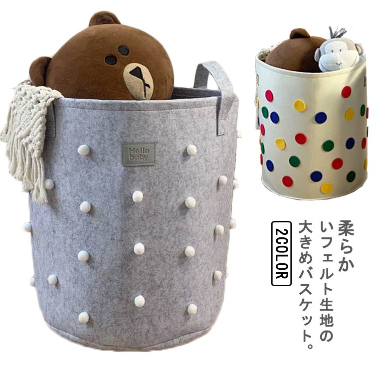 柔らかいフェルト生地の大きめバスケット。オムツ、おもちゃなど、子供の品を入れて置いておくだけでオシャレ空間に。コンパクトで軽いため、多目的なシーンで活躍する優れもの。かさばるアイテムの収納に便利な深さのあるラウンド型です。持ち手があるので持ち運びもラクラク。使わない時はコンパクトに折りたためるから、かさばらずに保管しやすい。 サイズ40*50cmサイズについての説明サイズ：40*50cm素材フェルト色カラー1 カラー2備考 ●サイズ詳細等の測り方はスタッフ間で統一、徹底はしておりますが、実寸は商品によって若干の誤差(1cm〜3cm )がある場合がございますので、予めご了承ください。●製造ロットにより、細部形状の違いや、同色でも色味に多少の誤差が生じます。●パッケージは改良のため予告なく仕様を変更する場合があります。▼商品の色は、撮影時の光や、お客様のモニターの色具合などにより、実際の商品と異なる場合がございます。あらかじめ、ご了承ください。▼生地の特性上、やや匂いが強く感じられるものもございます。数日のご使用や陰干しなどで気になる匂いはほとんど感じられなくなります。▼同じ商品でも生産時期により形やサイズ、カラーに多少の誤差が生じる場合もございます。▼他店舗でも在庫を共有して販売をしている為、受注後欠品となる場合もございます。予め、ご了承お願い申し上げます。▼出荷前に全て検品を行っておりますが、万が一商品に不具合があった場合は、お問い合わせフォームまたはメールよりご連絡頂けます様お願い申し上げます。速やかに対応致しますのでご安心ください。
