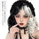 ウィッグ レディース ショート丈 カール ハロウィン バイカラー コスプレ ツートン フルウィッグ ミディアム かつら 女性 小顔効果 パーティー イベント コスチューム 仮装 パーティー イベント 自然 ネット付 送料無料