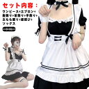 メイド服 コスプレ 衣装 かわいい ハロウィン ロリータ 仮装 豪華 フルセット 半袖 コスチューム こすぷれ セクシー フリル レディース イベント 学園祭 文化祭 余興 カフェ 定番 コス 男ウケ S-XL 黒 制服 送料無料