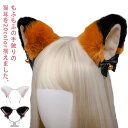 【全20色】猫耳 カチューシャ コスプレ 可愛い 大人用 子供用 仮装 ネコ耳 ふわふわ ねこ耳 ねこみみ にゃんこ ハロウィン アニマル 鈴付き けもみみ グッズ ネコミミ かわいい アクセサリー Lolita リボン 送料無料