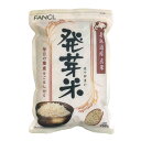 ファンケル 発芽米【750g】