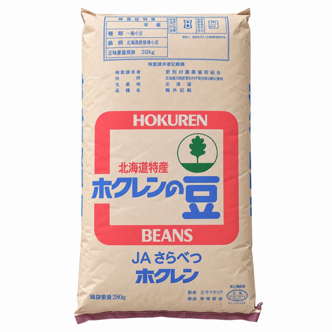 エリモ 小豆 2等 ホクレン 30kg 2025年産 令和7年産 北海道十勝産 送料無料 業務用紙袋 ※あす楽対応不可