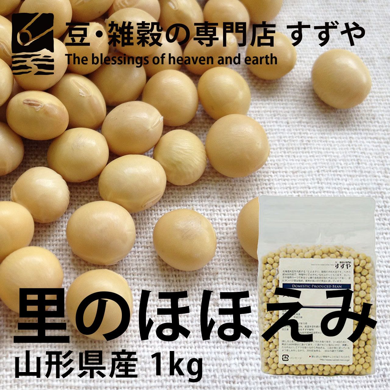 楽天市場】大豆 30kg 里のほほえみの通販 楽天市場】大豆 30kg 里のほほえみの通販