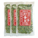 【送料無料】【メール便】打ち豆 青大豆 3個セット【100g×3】[M便 1/2]