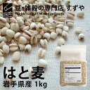 玄米酵素ブレンド2kgセット(500g×4袋） 厳選した100% 国産 雑穀を採用 2kg 送料無料 有機栽培 無農薬 無化学肥料 残留農薬ゼロ なでしこ健康生活 発芽玄米 炊飯器 酵素玄米 寝かせ玄米 麦 豆 無添加