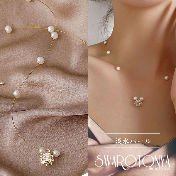 淡水 バロックパール ステーション ネックレス/真珠 大人可愛い 上品 デイリー 安心 ブランド 金属アレルギー 結婚式 プレゼント パーティー ジュエリー アクセサリー ニッケルフリー 女性 スワロ問屋のサムネイル