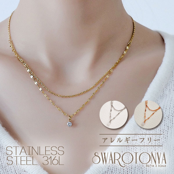 ステンレス 1粒 ペンダント Wチェーン リップチェーン ネックレス 3色/大人可愛い 上品 デイリー 安心 金属アレルギー プレゼント パーティー ジュエリー アクセサリー ニッケルフリー 女性 スワロ問屋のサムネイル