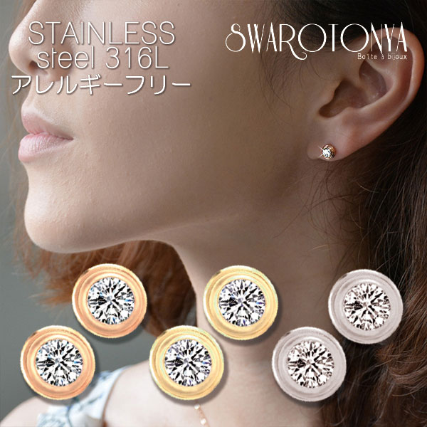 ステンレス1粒　ドロップピアス 　キュービックジルコニア/大人可愛い 上品 デイリー 安心 ブランド 金属アレルギー 結婚式 プレゼント パーティー ジュエリー アクセサリー ニッケルフリー 女性 スワロ問屋のサムネイル