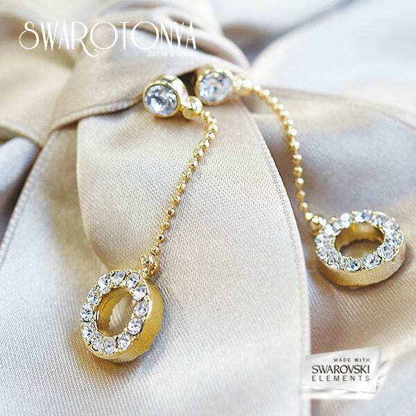 スワロフスキー ピアス サークル/大人可愛い 上品 デイリー 安心 ブランド 金属アレルギー 結婚式 プレゼント パーティー ジュエリー アクセサリー ニッケルフリー 女性 スワロ問屋のサムネイル