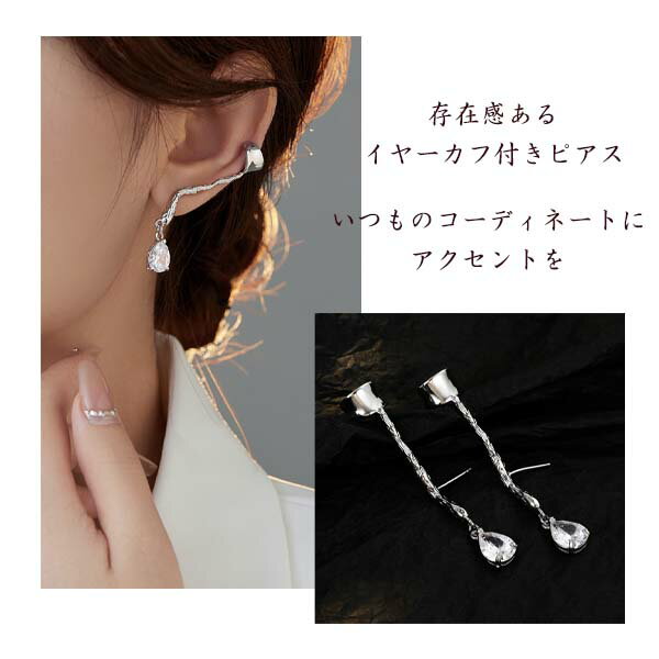 イヤーカフ メタリック ティアドロップ ピアス/大人可愛い 上品 デイリー 安心 金属アレルギー 結婚式 プレゼント パーティー ジュエリー アクセサリー 女性 スワロ問屋 2