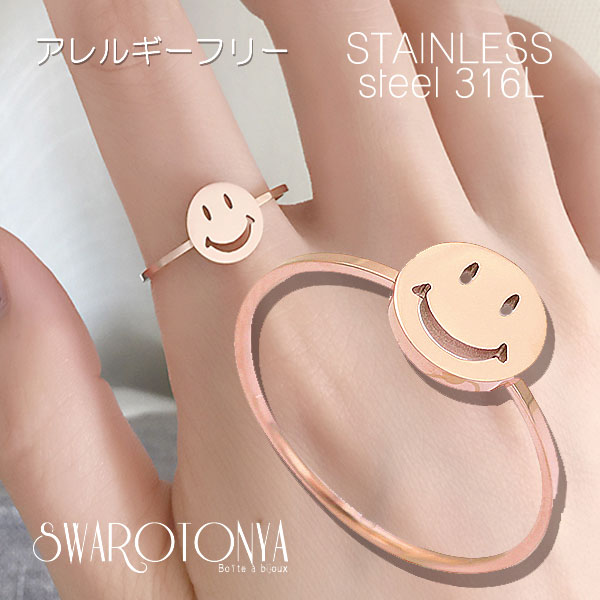 スマイル 華奢系 ステンレス リング 大人可愛い 上品 デイリー ゴールド シルバー 安心 上品 ブランド 金属アレルギー リング 結婚式 プレゼント パーティー ジュエリー アクセサリー ニッケルフリー レディース 女性 スワロ問屋 1