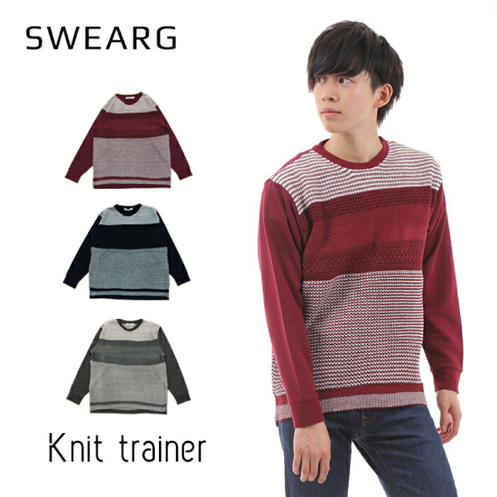 スーパーセール 30%off トレーナー メンズ クルーネック ブークレ切替トレーナー 長袖 トップス メンズ スウェットトレーナー ニット ニット使い 切替 ...