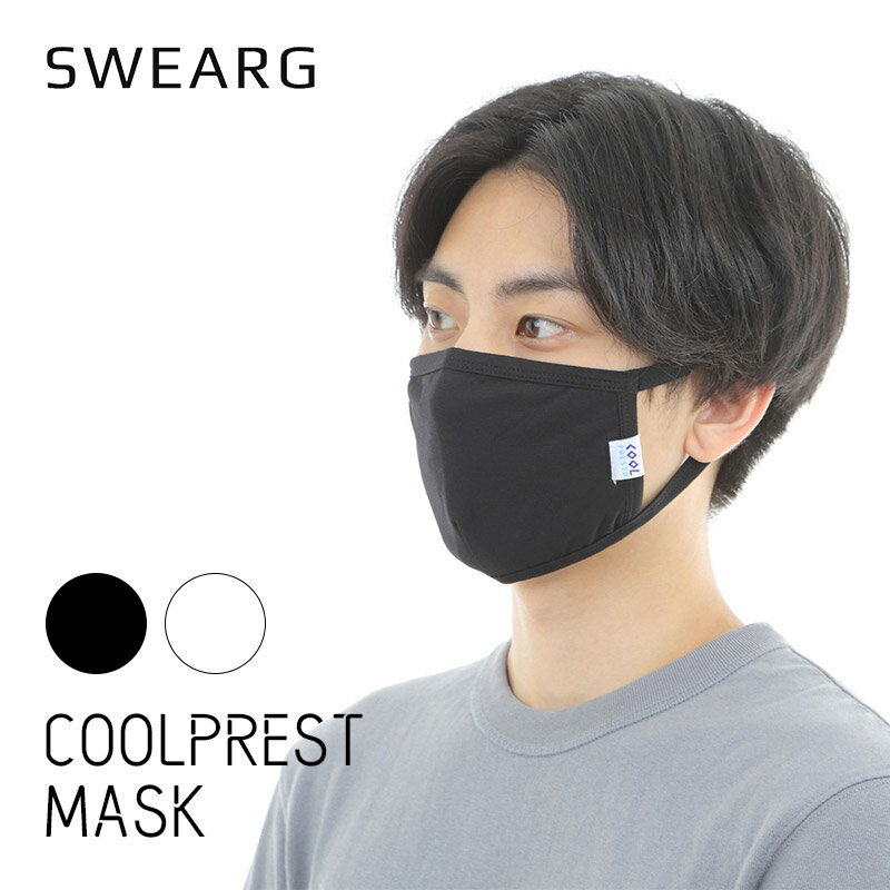 マスク クールプレストマスク 接触冷感 吸収速乾 抗菌防臭 