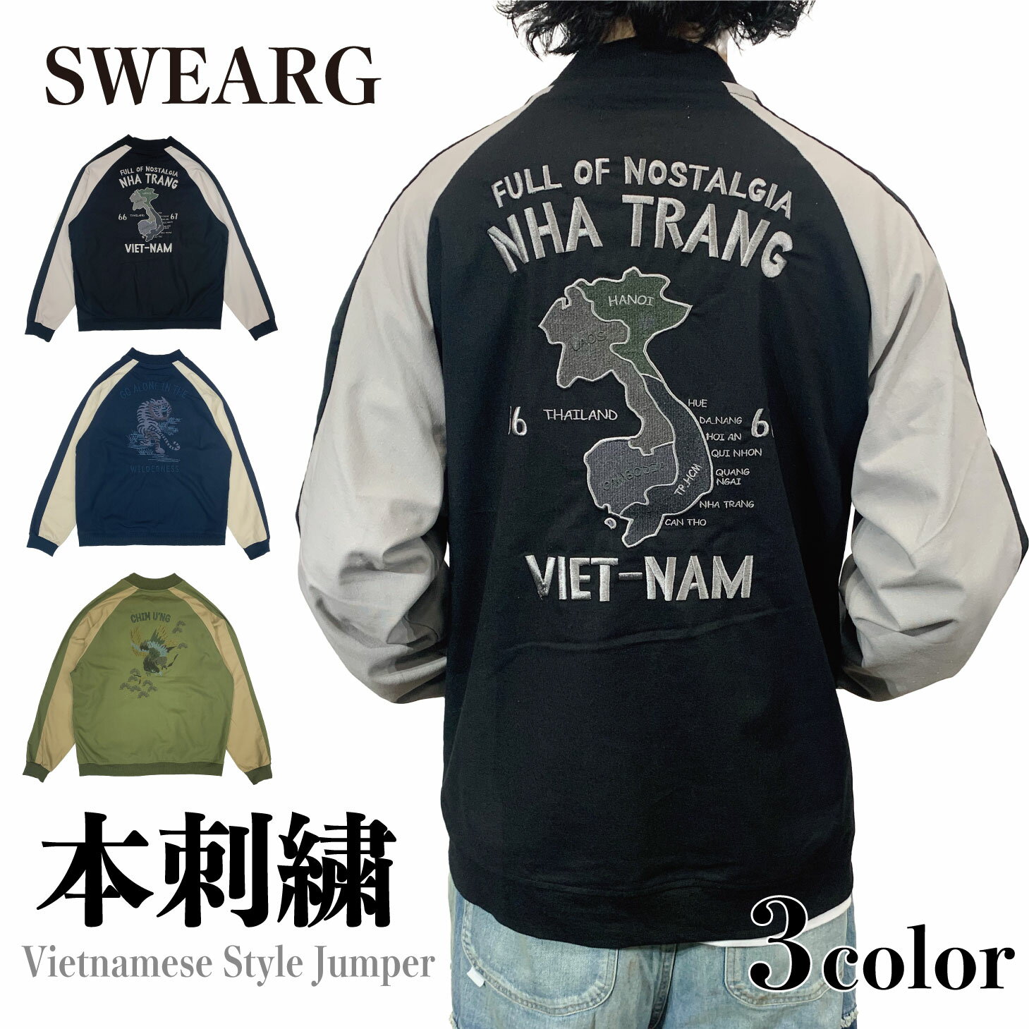 楽天市場】スカジャン 虎(素材(生地・毛糸)麻・リネン)の通販 楽天市場】スカジャン 虎(素材(生地・毛糸)麻・リネン)の通販