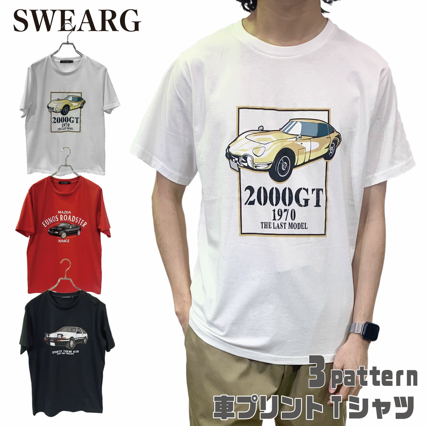 フライングセール FS 10%オフ トヨタ 2000GT 86トレノ ユーノスロードスター Tシャツ tシャツ 車 カー コラボ メンズ メンズファッション ロゴ カジュアル 大きいサイズ KINGサイズ トップス コラボ 春 夏 企業T