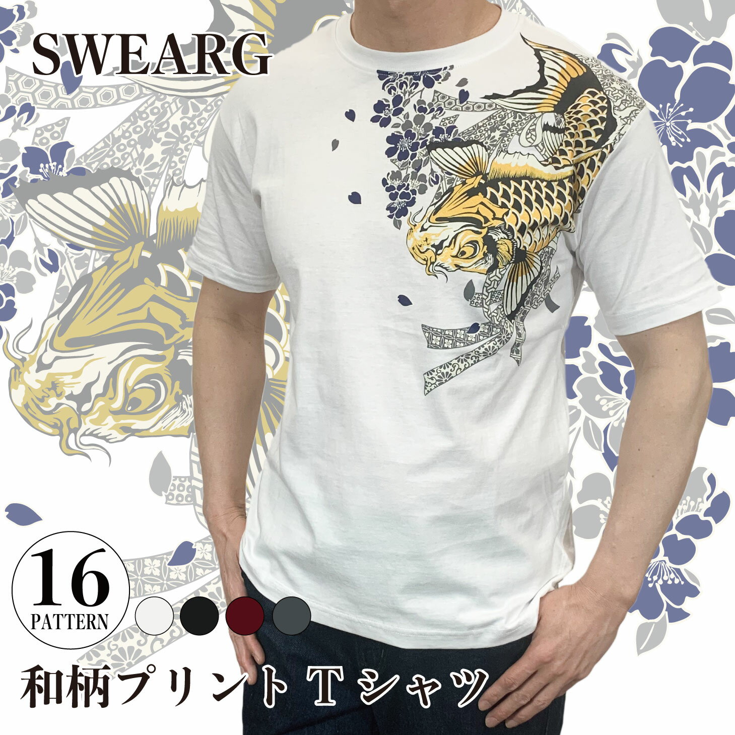 フライングセール 30%off 和柄 和柄半袖T 半袖T 鯉 龍 風神雷神 鳳凰 C100% 綿 コットン 半袖Tシャツ トップス 半袖 Tシャツ プリント プ...