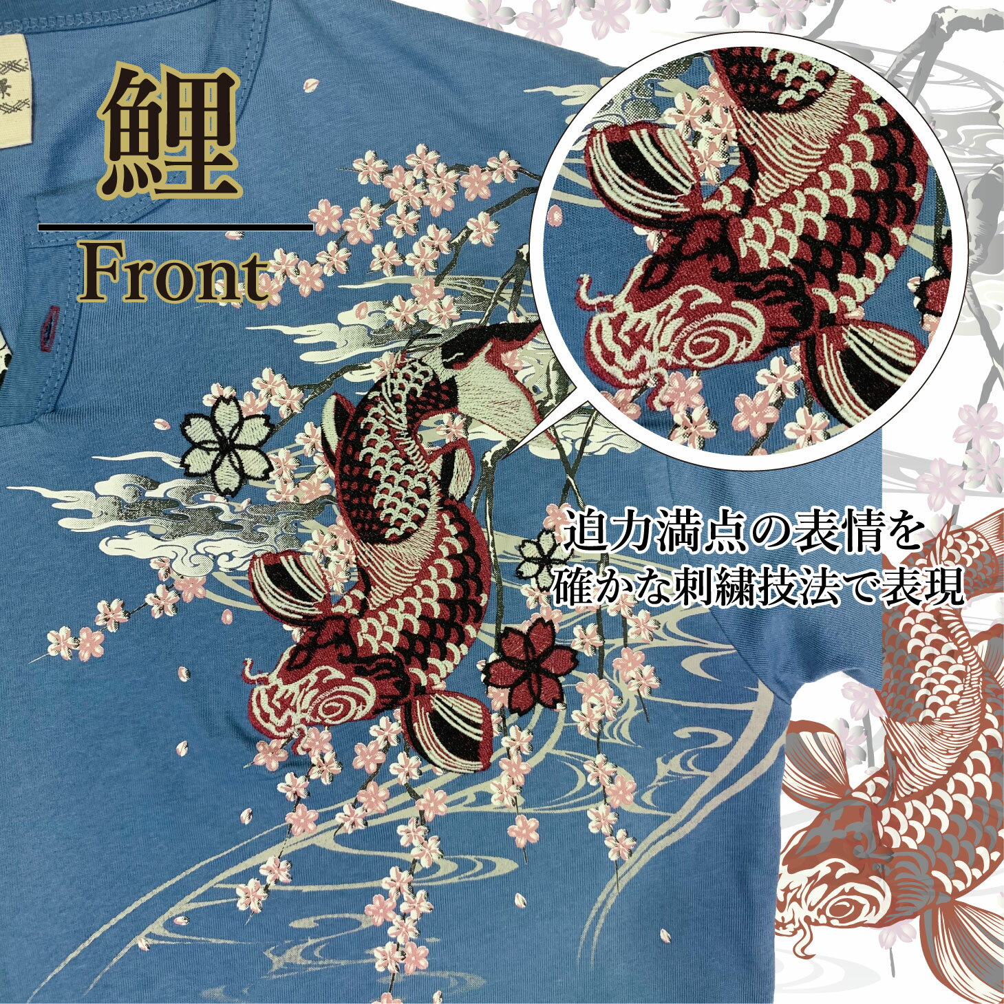 和柄 和柄半袖T 半袖T 鯉 刺繍 鯉柄 ヘンリーネック 和柄プリント 綿100% C100% コ...