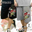 和柄 和柄パンツ 和柄ズボン 和柄ショーツ 刺繍 ショートパンツ ハーフパンツ ズボン 半ズボン ボトムス カエル柄 蛙 プリント メンズ メンズファッション ...