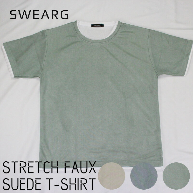 スーパーセール 30%off キングサイズ 大寸 フェイクレイヤードT フェイクスウェード Tシャツ メンズ レディース ユニセックス 半袖 スエード風 シャツ...