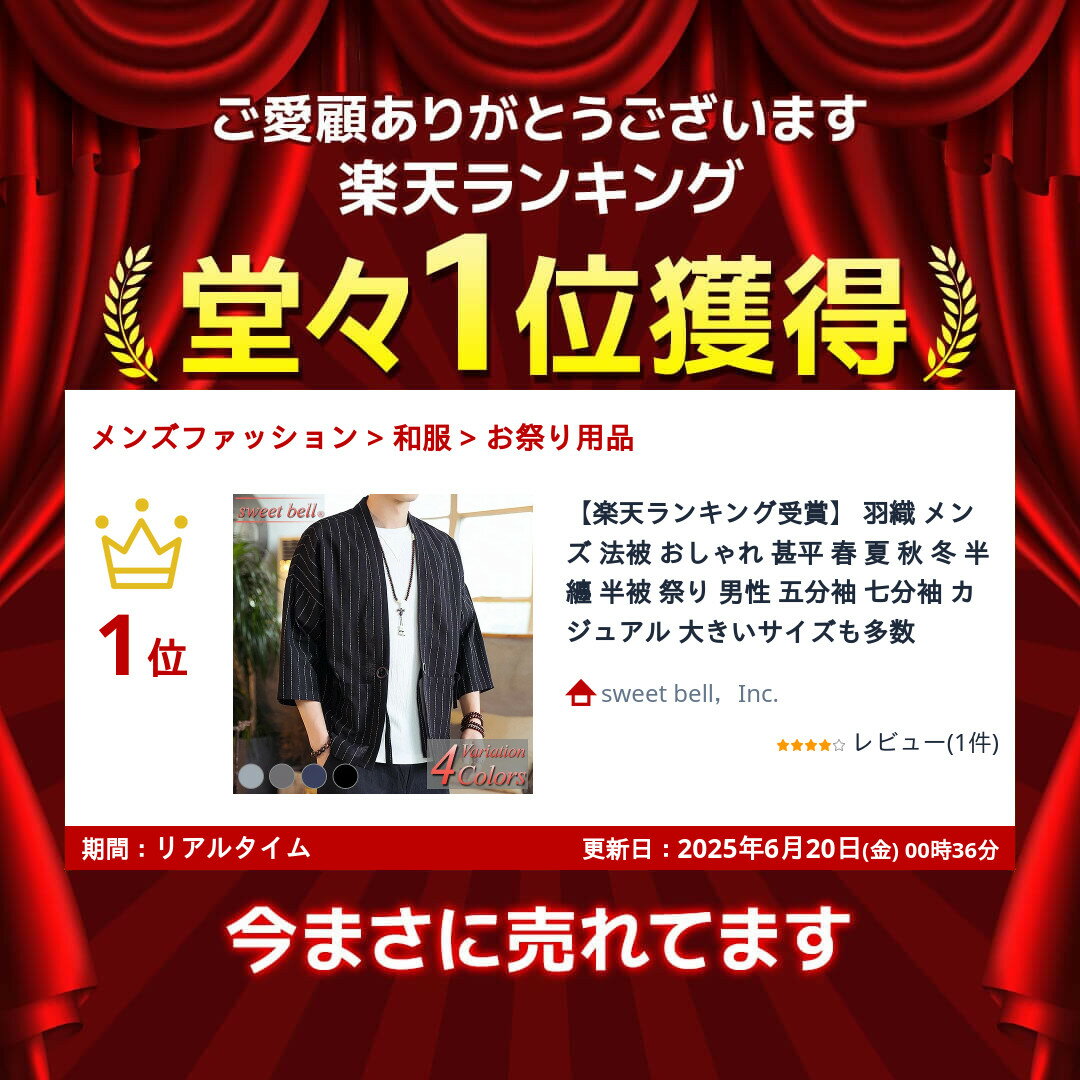 【ポイント超UP】【楽天ランキング受賞】羽織 メンズ 法被 おしゃれ 甚平 春 夏 秋 冬 半纏 半被 祭り 男性 五分袖 七分袖 カジュアル 大きいサイズも多数【Men’s 法被・羽織り特集】バナーから↓