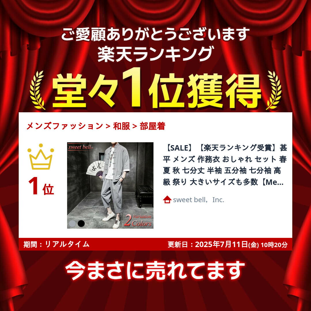 【楽天ランキング受賞】甚平 メンズ 作務衣 おしゃれ セット 春 夏 秋 七分丈 半袖 五分袖 七分袖 高級 祭り 大きいサイズも多数【Men’s 甚平・作務衣特集】バナーから↓