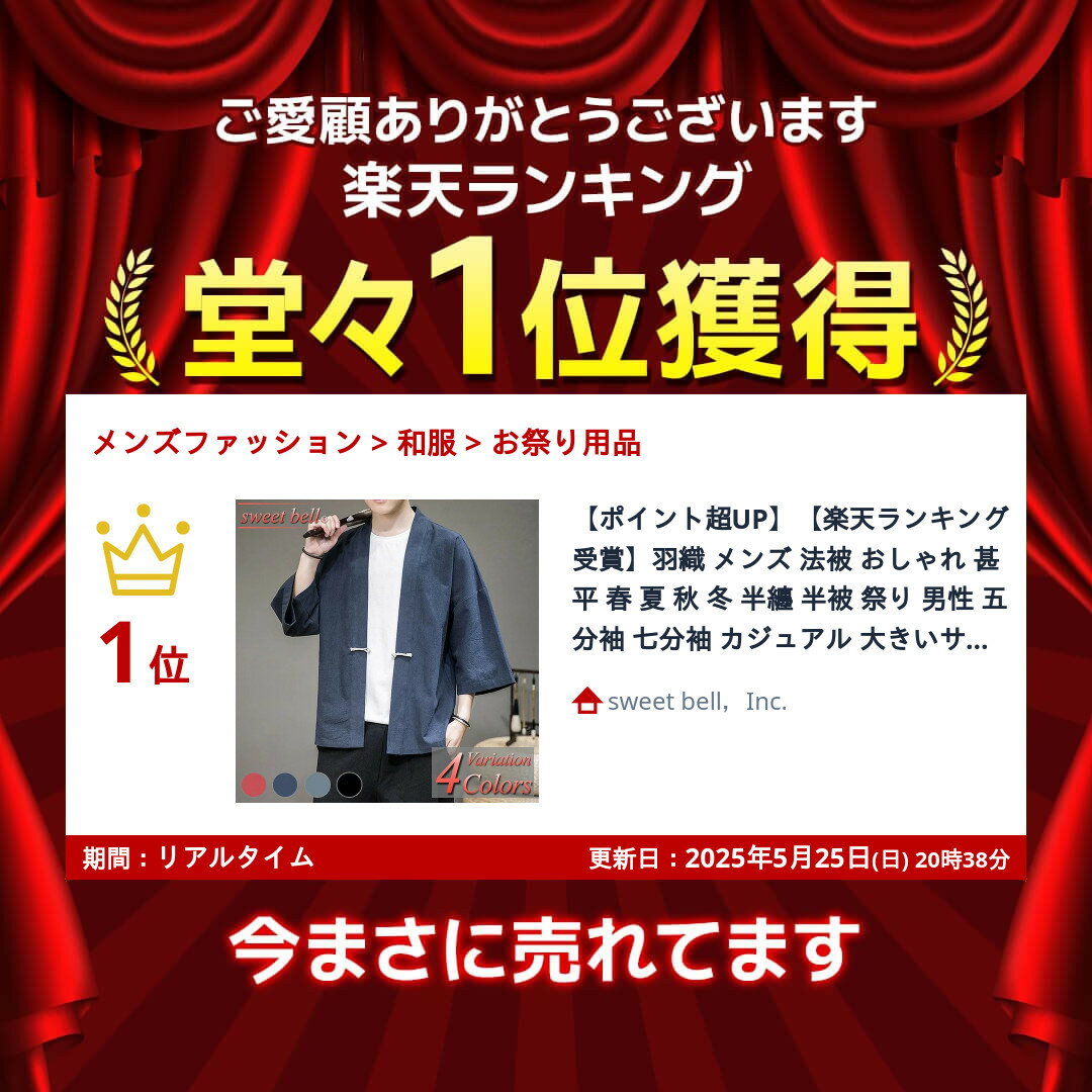 【SALE】【楽天ランキング受賞】羽織 メンズ 法被 おしゃれ 甚平 春 夏 秋 冬 半纏 半被 祭り 男性 五分袖 七分袖 カジュアル 大きいサイズも多数【Men’s 法被・羽織り特集】バナーから↓