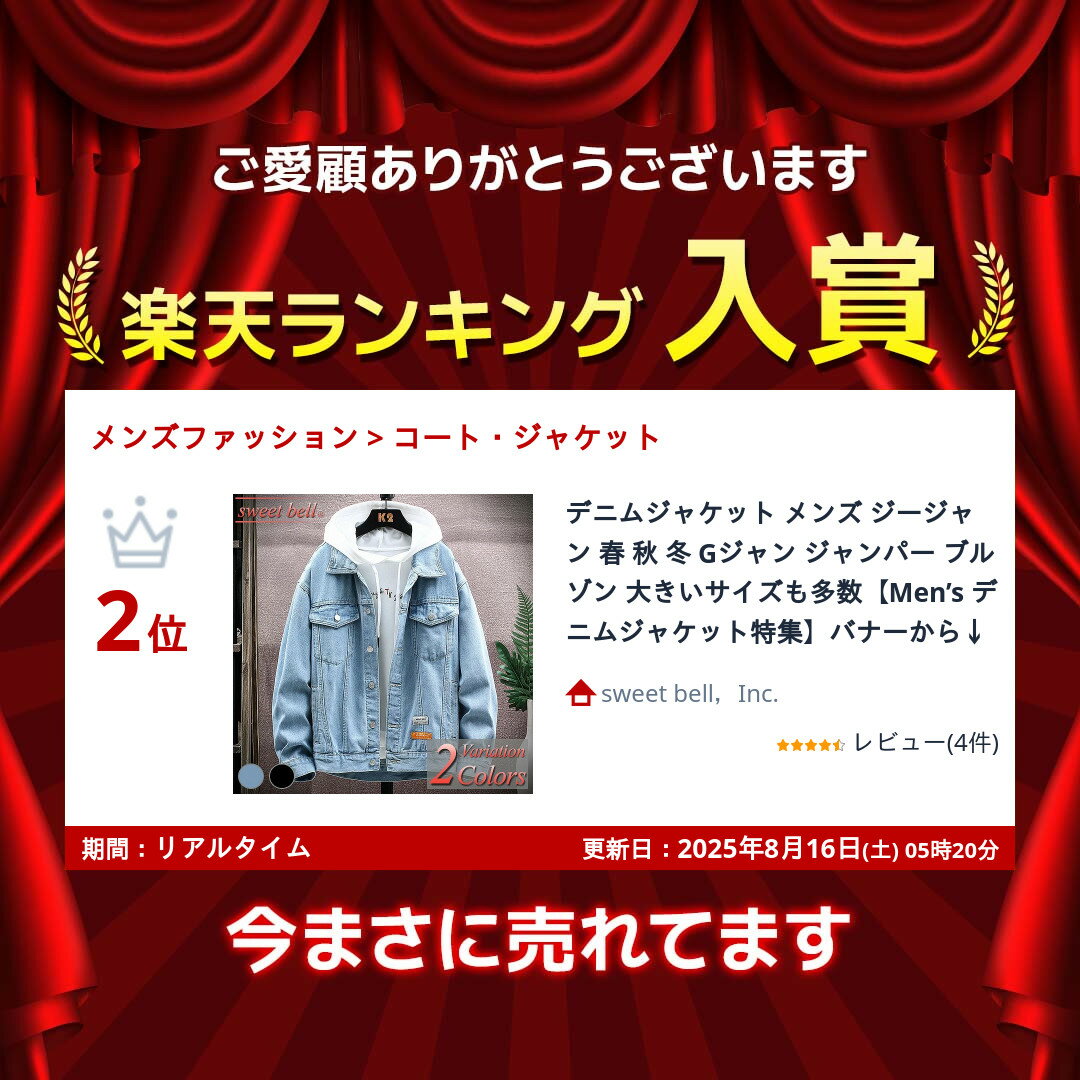 【楽天ランキング受賞】デニムジャケット メンズ ジージャン 春 秋 冬 Gジャン ジャンパー ブルゾン 大きいサイズも多数【Men’s デニムジャケット特集】バナーから↓