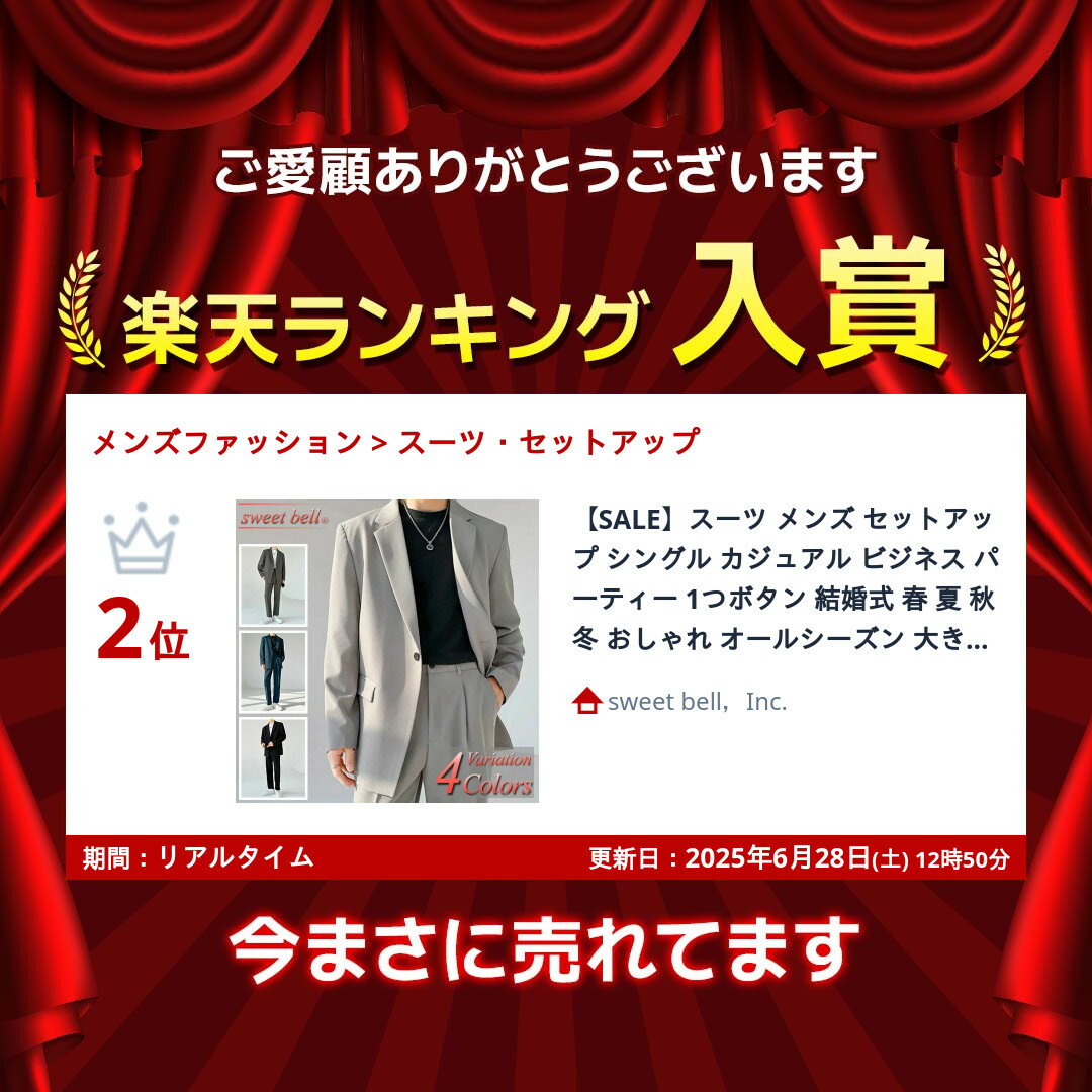【楽天ランキング受賞】スーツ メンズ セットアップ シングル カジュアル ビジネス パーティー 1つボタン 結婚式 春 夏 秋 冬 おしゃれ オールシーズン 大きいサイズも充実【Men’s セットアップ特集】バナーから↓