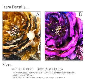【花魁 コスプレ】髪飾り 髪かざり かみかざり カミカザリ 牡丹ロング KKY105 KKY106【花魁】【成人式 髪飾り】【振袖 髪飾り】【袴 髪飾り】【浴衣 髪飾り】【着物 髪飾り】KKYまとめ 送料無料 後払いOK
