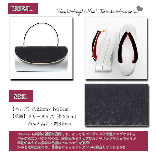 【3980円以上で送料無料】振袖小物 草履 草履バック セット【厚底ベルベット】【KZB12】通販セール 成人式　振袖　レンタル