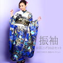 【2026年 成人式 1月 予約受付中】振袖 お買上 30点 フルセット 一式【S286】白 青 カトレア 振り袖 セット 成人式 結婚式 正絹 購入 ネット ...