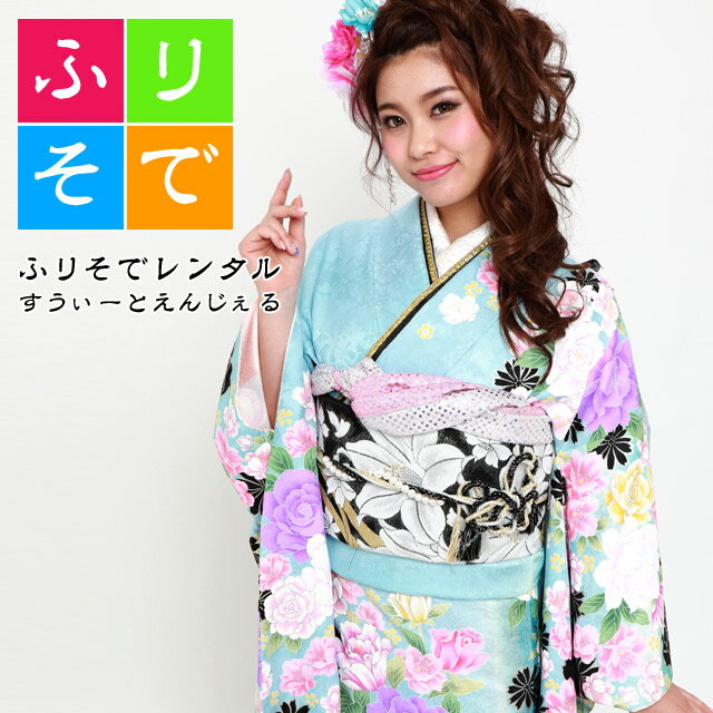 【2027年成人式 1月 予約受付中】【レンタル】振袖 27点 フルセット 一式 【I160】『 牡丹 スカイブルー 振り袖 』 Mサイズ 成人式 1月 2028年 結婚式 パーティー 和装 正絹 着物 帯 ショール 草履 バッグ 帯締め 帯揚げ 重ね襟 半衿 セット / ボタン ブルー