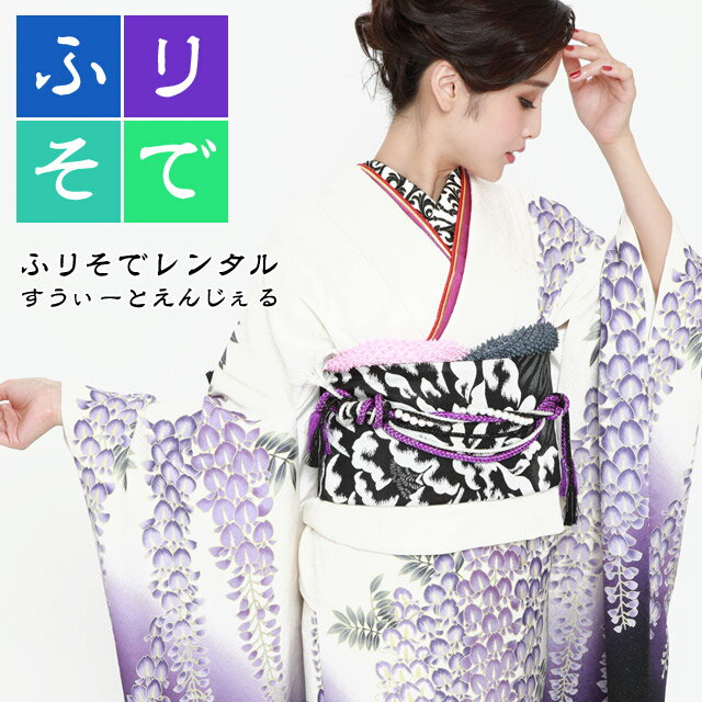 【2027年成人式 1月 予約受付中】【レンタル】振袖 27点 フルセット 一式 【M102】『 藤牡丹 白紫 振り袖 』 Mサイズ 成人式 1月 結婚式 パーティー 和装 正絹 着物 帯 ショール 草履 バッグ 帯締め 帯揚げ 重ね襟 半衿 セット / ボタン 白地 ホワイト