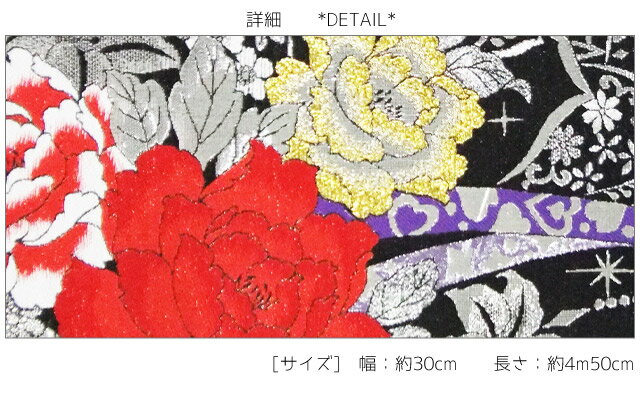 【3,980円以上で送料無料】【袋帯】【ふくろおび】【フクロオビ】振袖コーデ MK036【振袖 袋帯】【袋帯 新品】【袋帯 西陣】【袋帯 仕立て付き】【西陣 袋帯】【帯】【送料無料】
