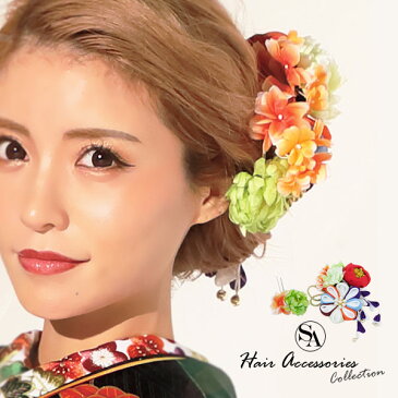 【髪飾り 日本製】カラフル 和花 レトロ 髪かざり セット【KKY150】成人式 振袖 結婚式 袴 卒業式 大学生 小学生 二分の一 七五三 着物 和装 ヘアアクセサリー 大きいサイズ 花魁 コスプレ レディース 子供 大人 女の子 振り袖 黄緑 赤 椿送料無料 後払いOK
