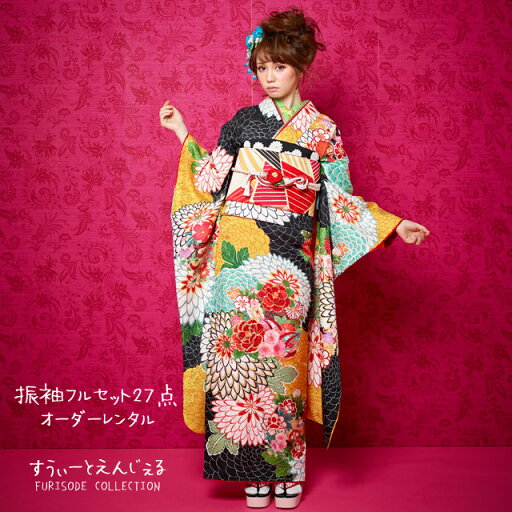 【2026年成人式 1月 予約受付中】【レンタル】振袖 27点 フルセット 一式 MaMinette【MAF-21】『 総柄レトロ菊 黒黄水色 』成人式 1月 結婚式 パーティー 和装 正絹 着物 帯 ショール 草履 バッグ 帯締め 帯揚げ 重ね襟 半衿 セット / マミネット きく 【2026年成人式 1月 予約受付中】【レンタル】振袖 27点 フルセット 一式 MaMinette【MAF-21】『 総柄レトロ菊 黒黄水色 』成人式 1月 結婚式 パーティー 和装 正絹 着物 帯 ショール 草履 バッグ 帯締め 帯揚げ 重ね襟 半衿 セット / マミネット きく
